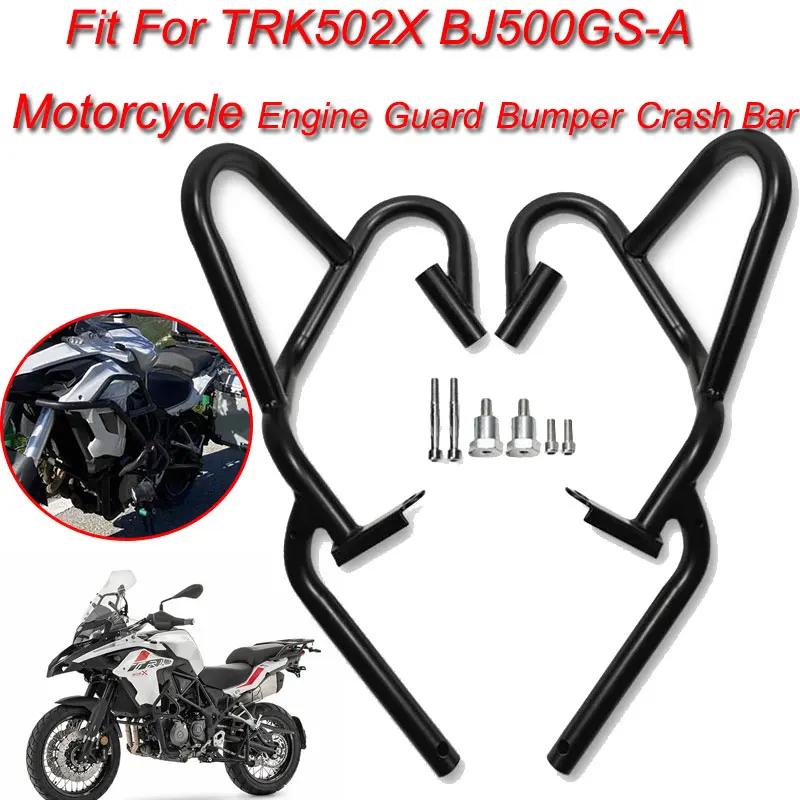  Ƽ    , ӵ ũ , Benelli TRK502 TRK502X BJ 500GS-A TRK 502  ׼